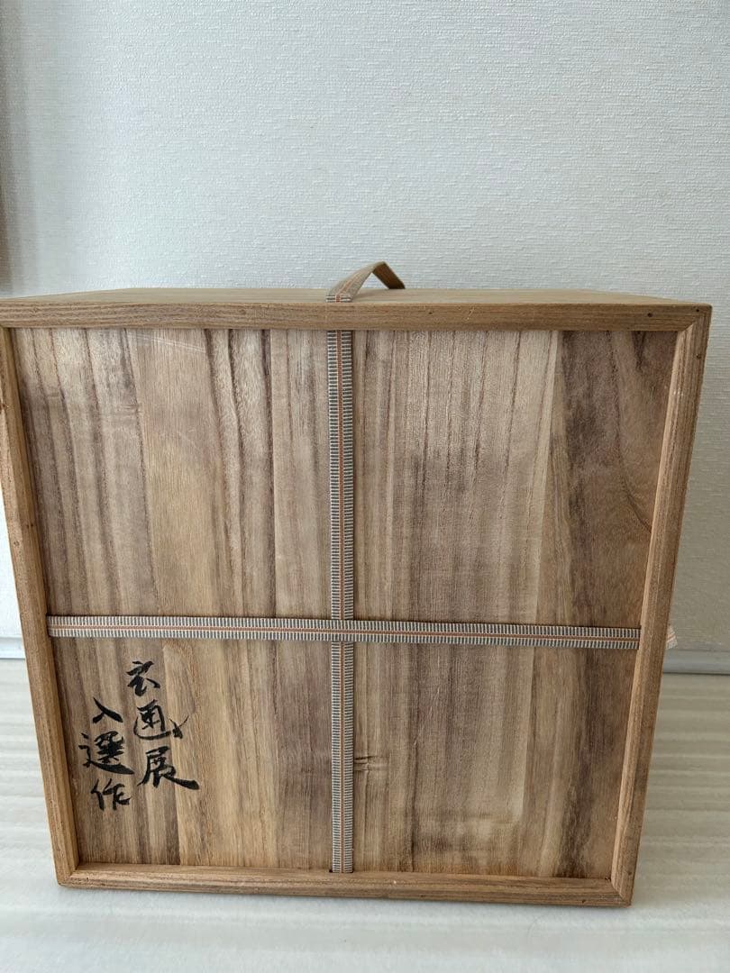 備前焼　藤原紅陽　平壺　花器　サイズ約34×34×20〜23
