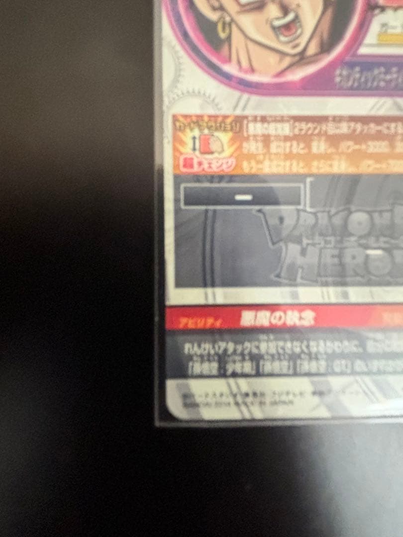 ドラゴンボールヒーローズ 旧弾　hj7-sec 孫悟空　ブロリー　まとめ売り