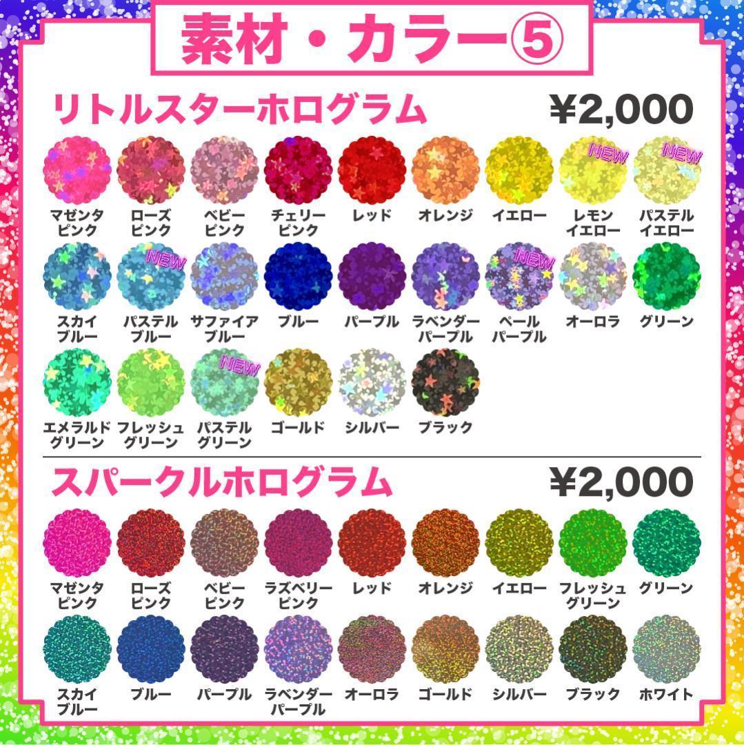 リピ【♡の♡】さま専用ページ　オーダー 名前 うちわ 文字 連結 パネル