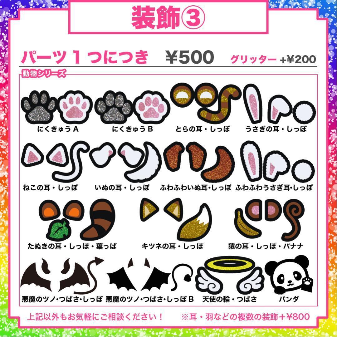 リピ【♡の♡】さま専用ページ　オーダー 名前 うちわ 文字 連結 パネル