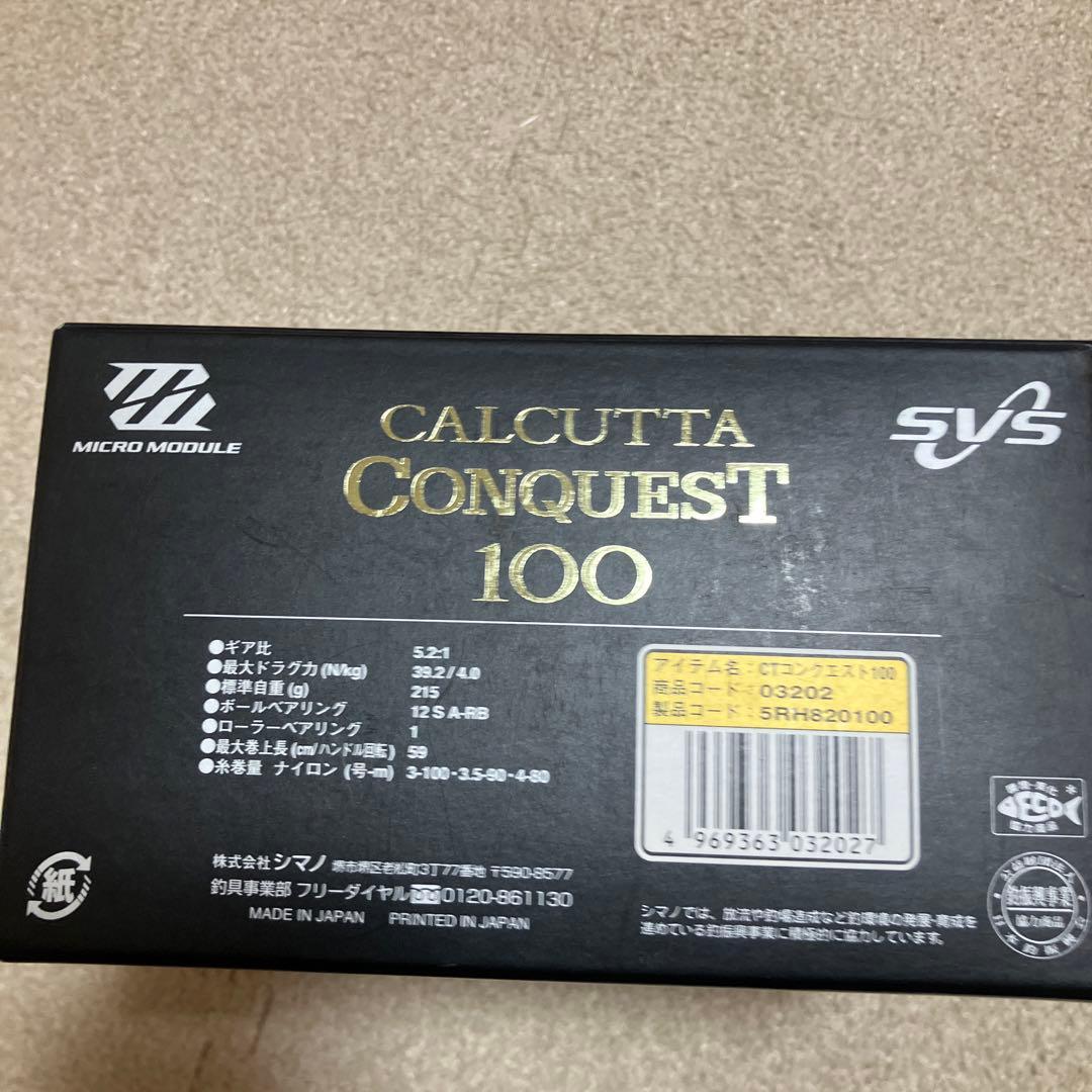 ぼ*ん様 シマノ　14カルカッタコンクエスト100 美品
