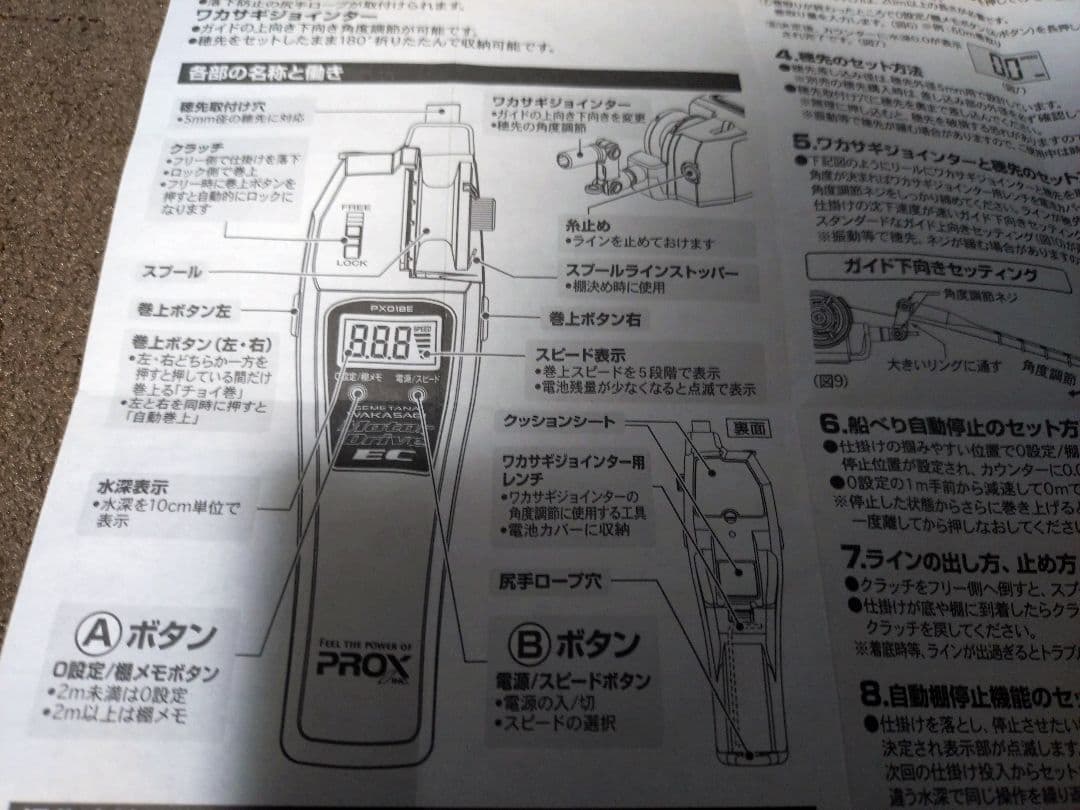 ワカサギ プロックス ワカサギ電動リール、ワカサギ穂先２本、アンテナ、ケース付