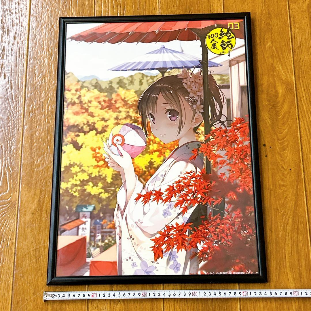 絵師100人展 03 カントク 複製原画 秋色遊戯 五年目の放課後　産経新聞社