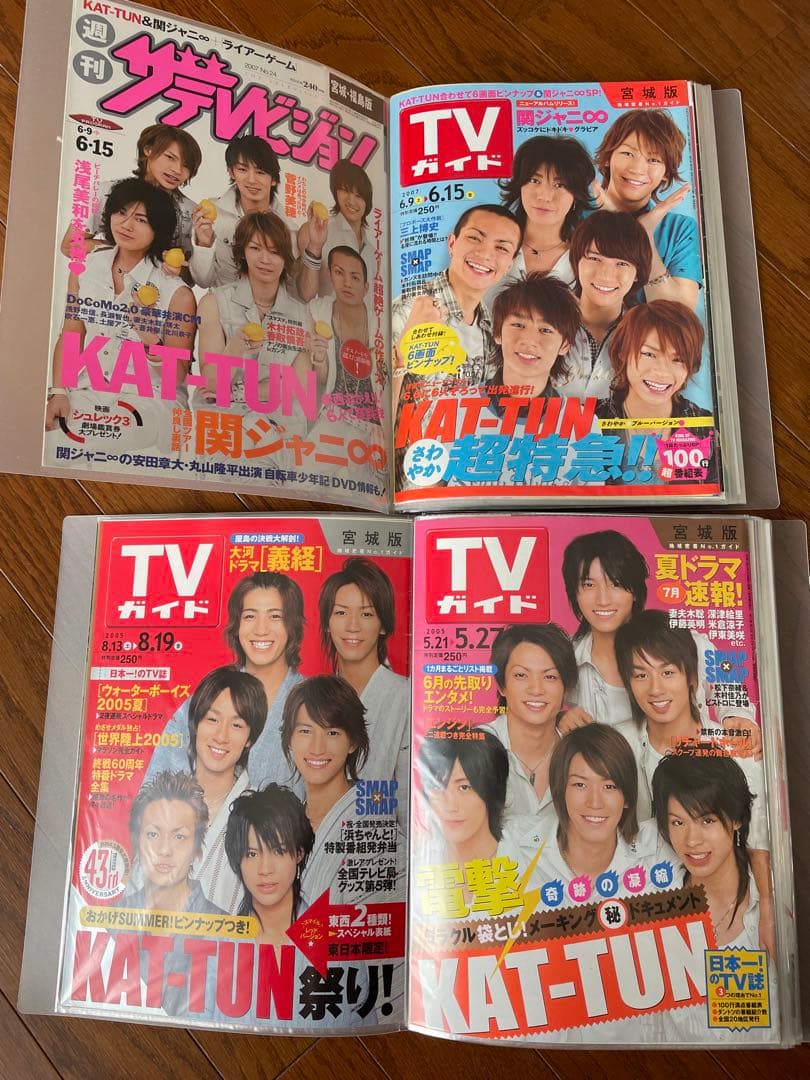 KAT-TUN 赤西仁 切り抜き テレビ誌 まとめ売り
