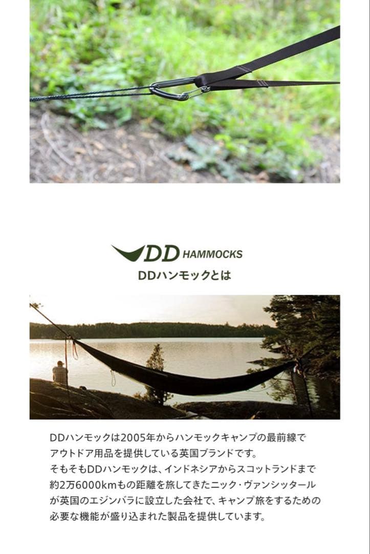 DDハンモック フロントライン＋アンダーブランケット＋スリーブ付