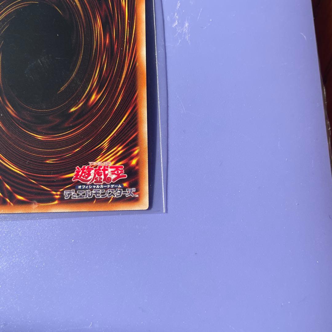 ヒスコレ　真紅眼の黒竜　ウルトラ　3枚　④