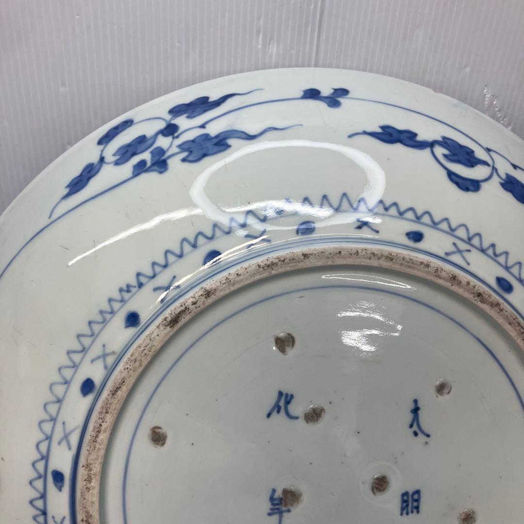 【骨董】古伊万里 染付 三猿図 大皿 飾り皿「大明成化年製」銘 江戸後期？