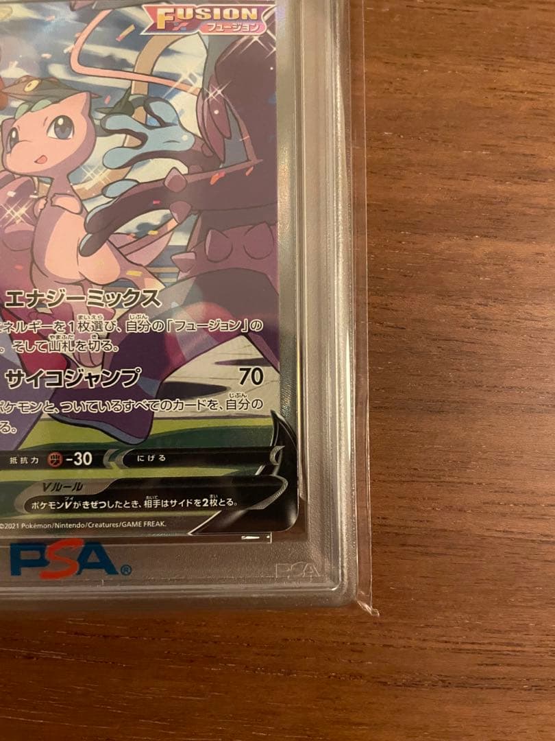 ミュウV SA PSA10