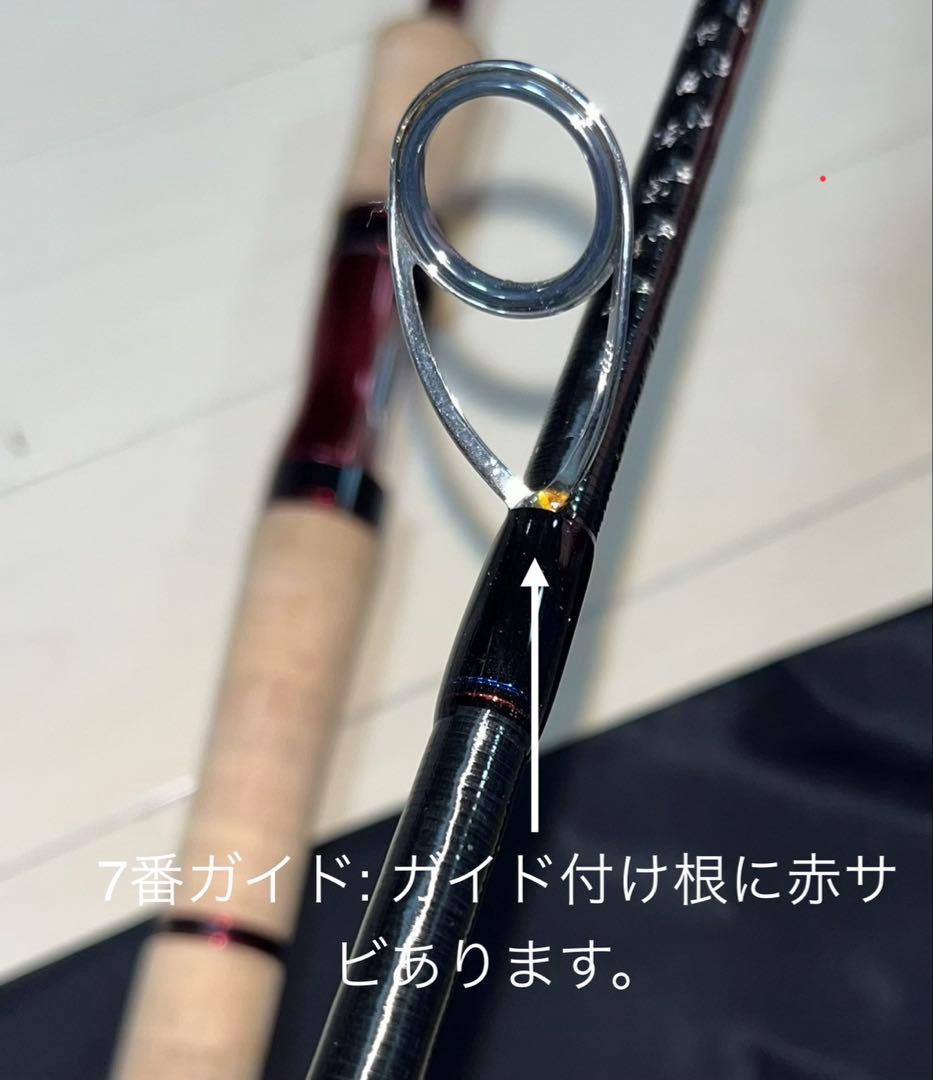 シマノ「スコーピオン 2832RS-2」 フリースタイルロッド 使用少　美品