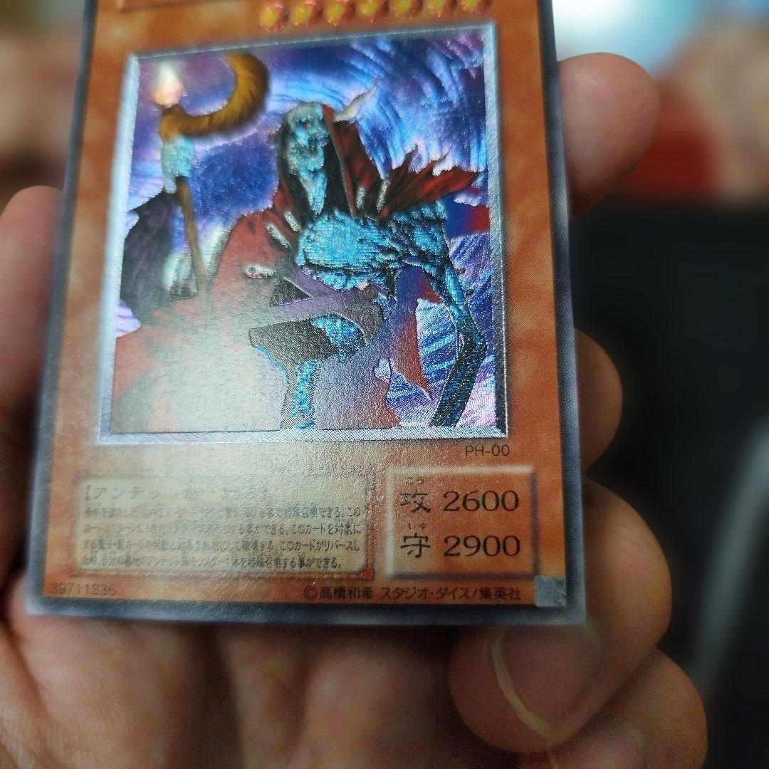 不死王リッチー (遊戯王OCG)　レリーフ　アルティメット