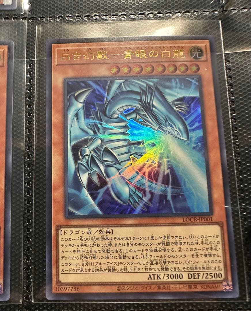 蒼の深淵ディープアイズ•ホワイト•ドラゴン オーバープリシク※おまけ付き