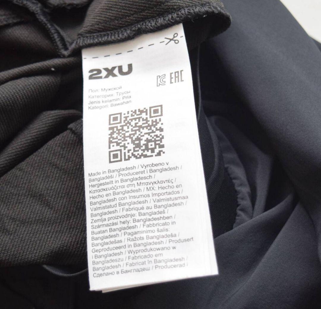 定価1.3万 23年 2XU ライトスピード ジョガー パンツ MR6967B