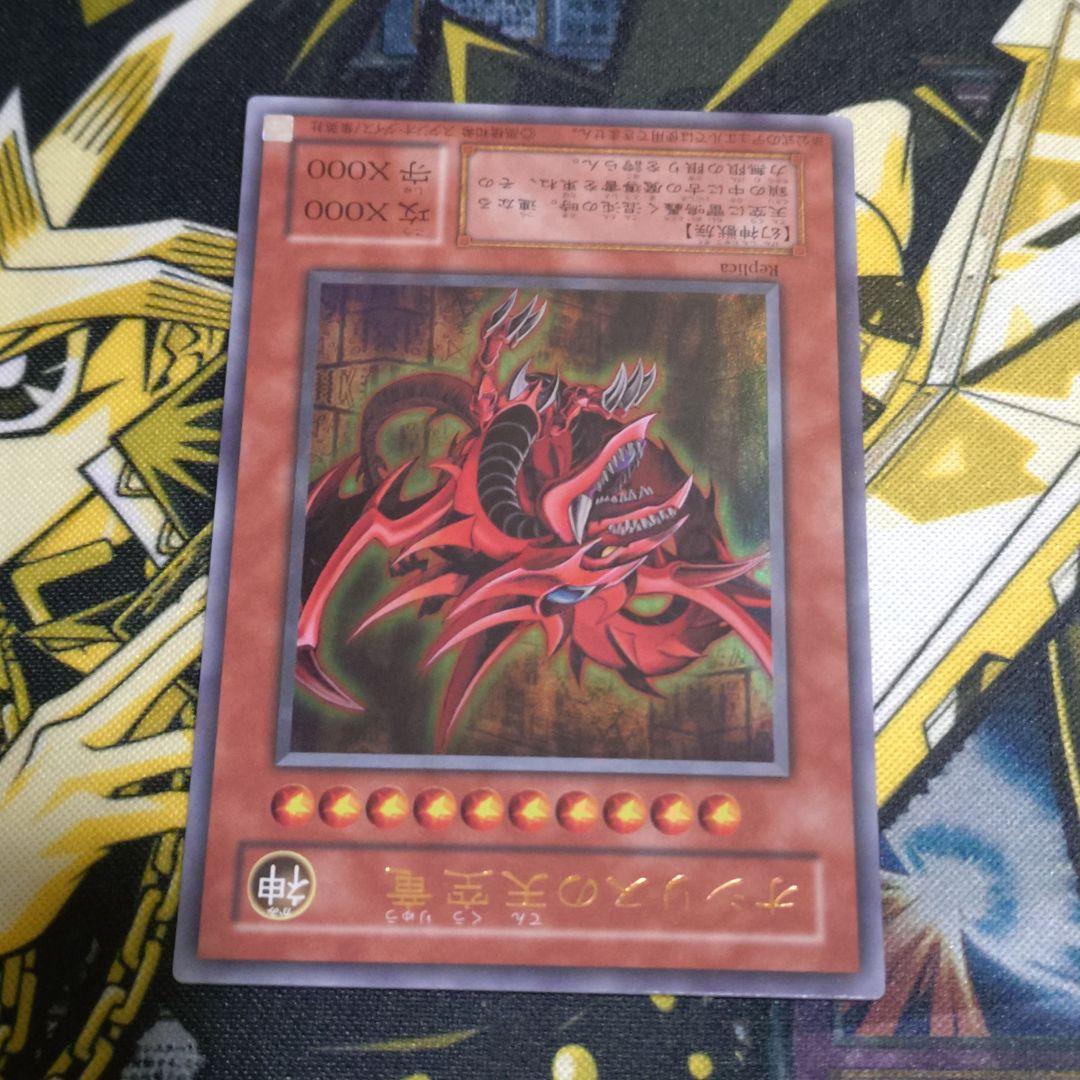 遊戯王 決闘王の記憶 三幻神 神のカード オシリス オベリスク ラーの翼神竜