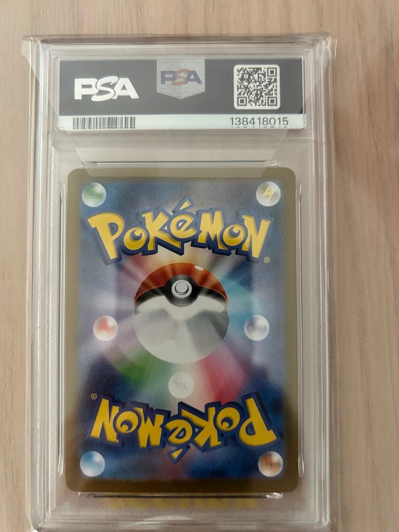 【PSA10】ヒビキのホウオウex SAR sv9a 086/063