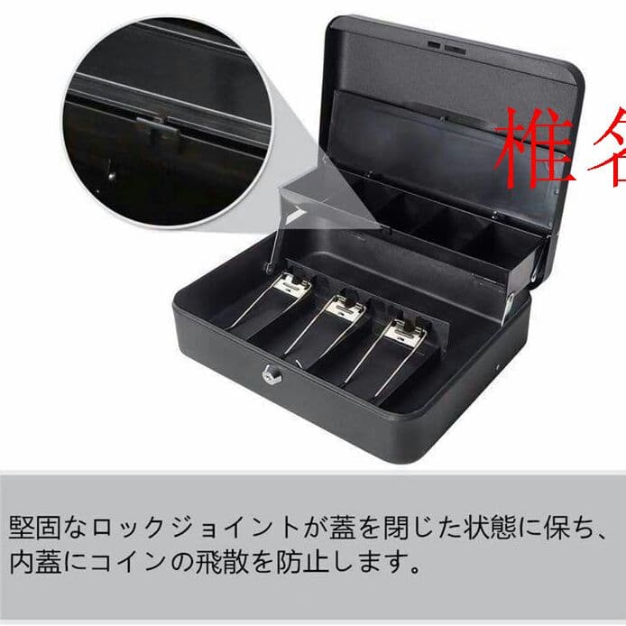 収納用の金庫を収納用の現金ケースに収納する7