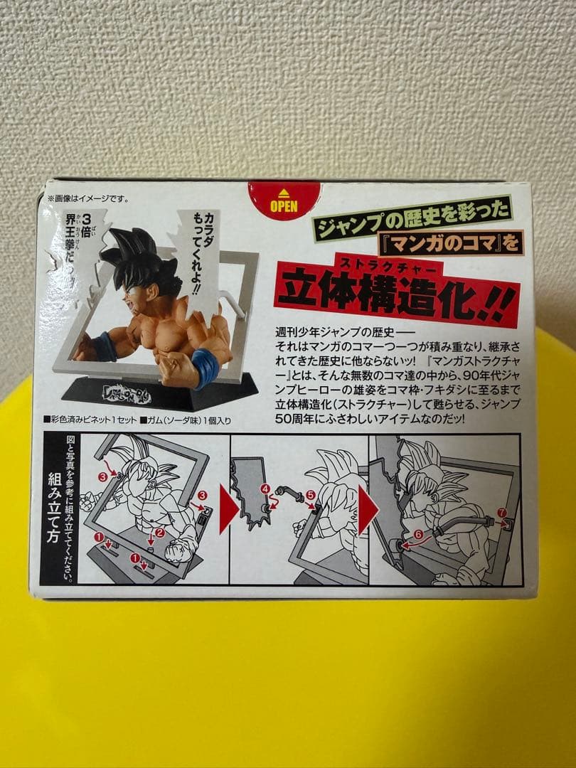 ドラゴンボール 孫悟空 フルカラー　マンガストラクチャー