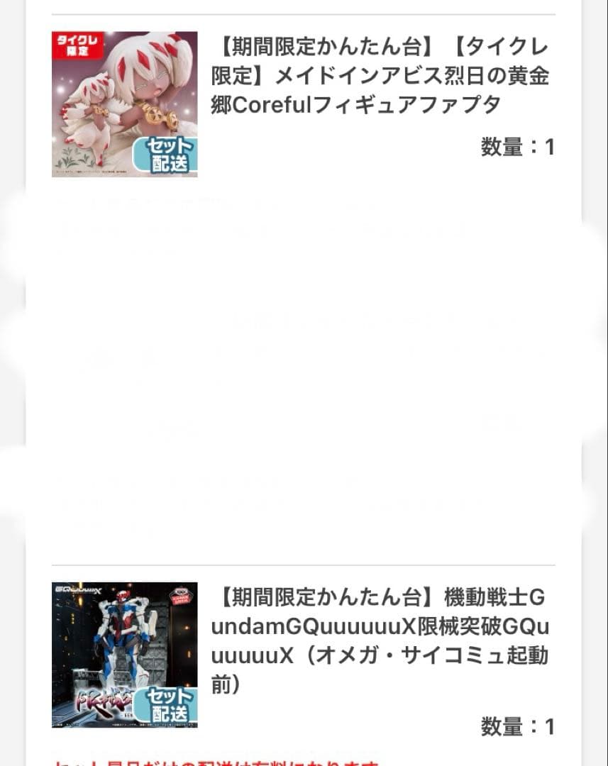 最新プライズフィギュア34体セット　タイクレ限定あり