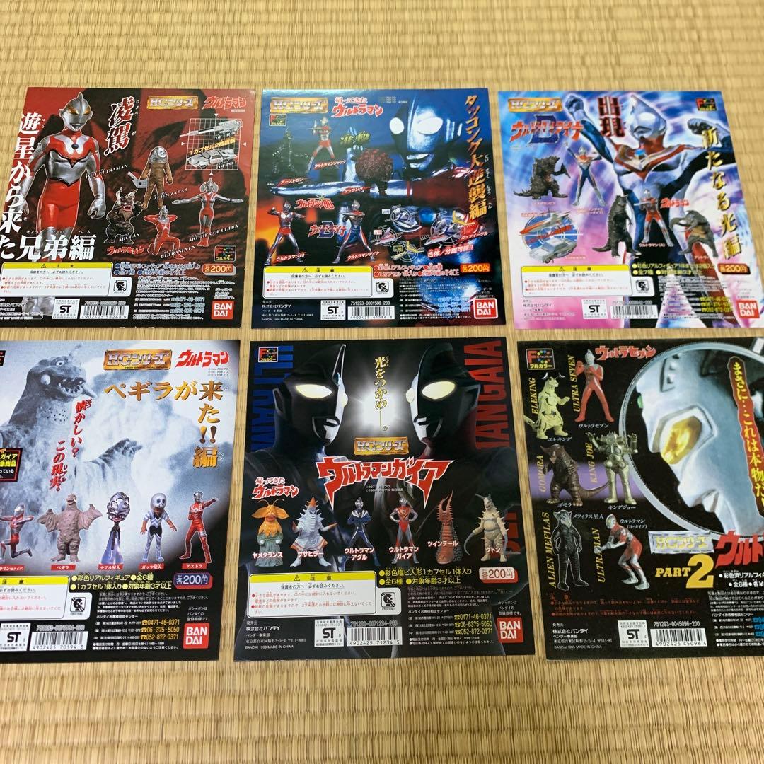 ガチャガチャ　台紙　まとめ売り　平成レトロ