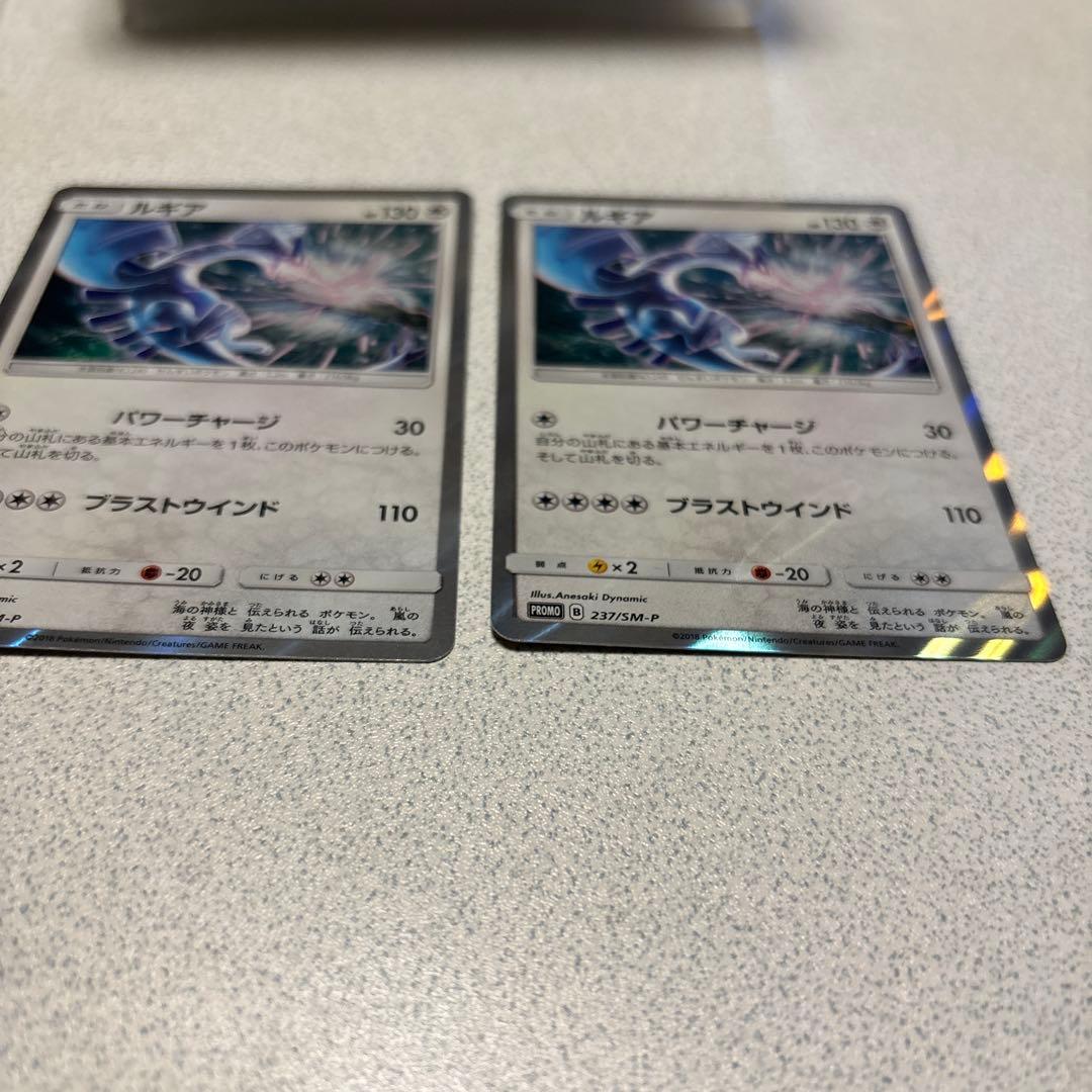 2枚✨️ポケモンカード ルギア パワーチャージ プロモ