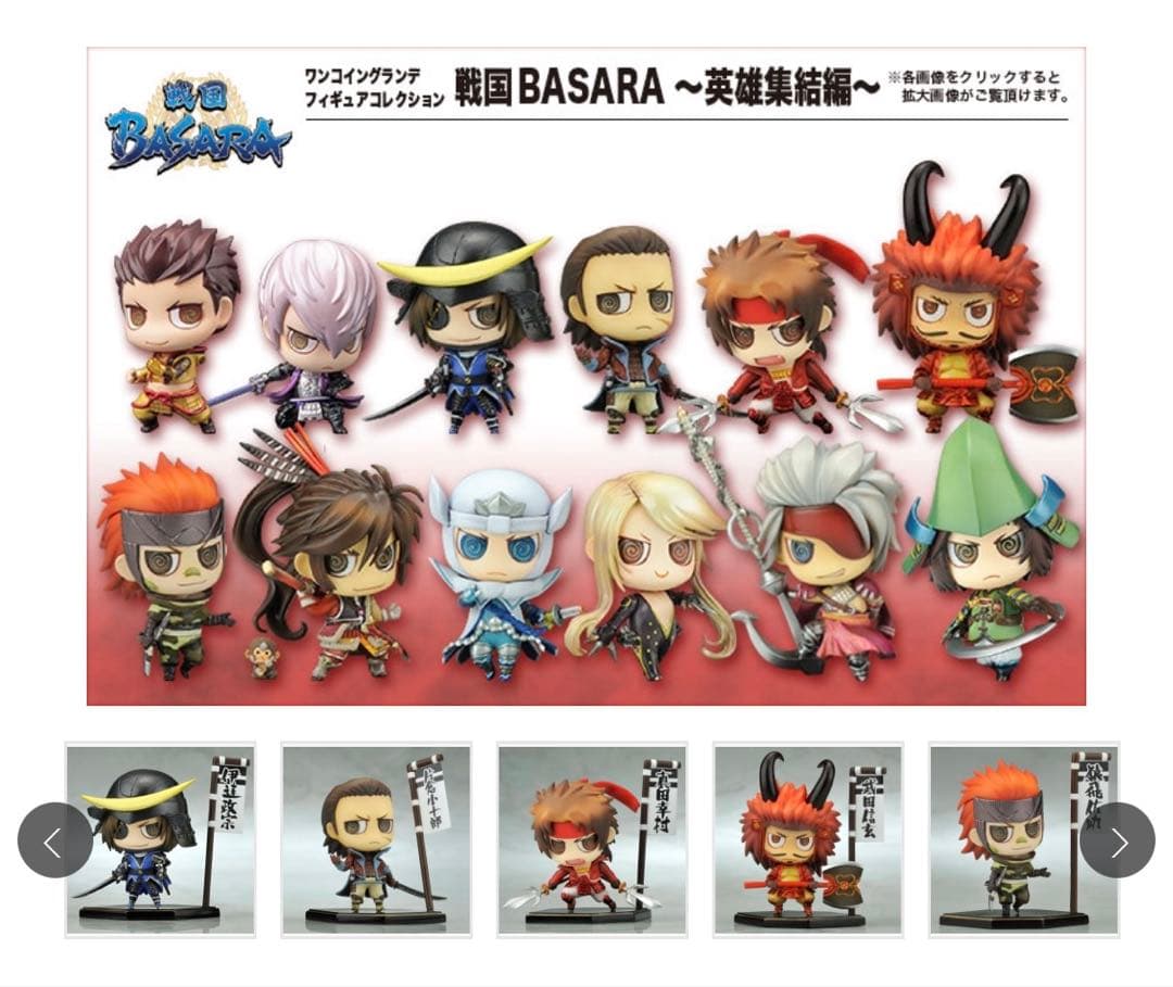 戦国BASARAミニフィギュア 英雄集結編 全12種1ボックス＋おまけ色々セット