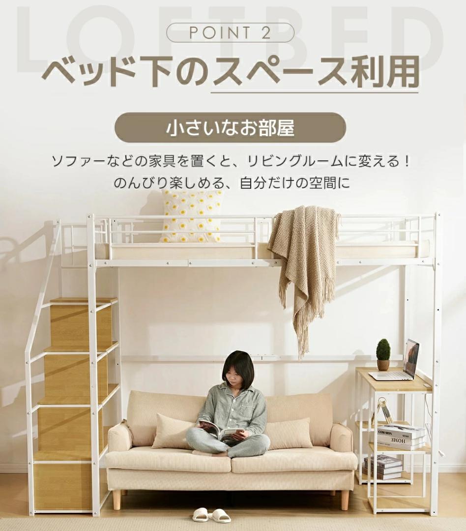 超人気！ステムベット ロフトベッド シングル コンセント付き 収納付きBlack