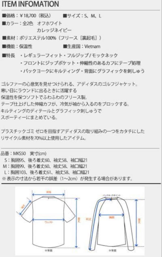 M ☆新品　アディダス ゴルフ バックグラフィック ボアジャケット　ネイビー