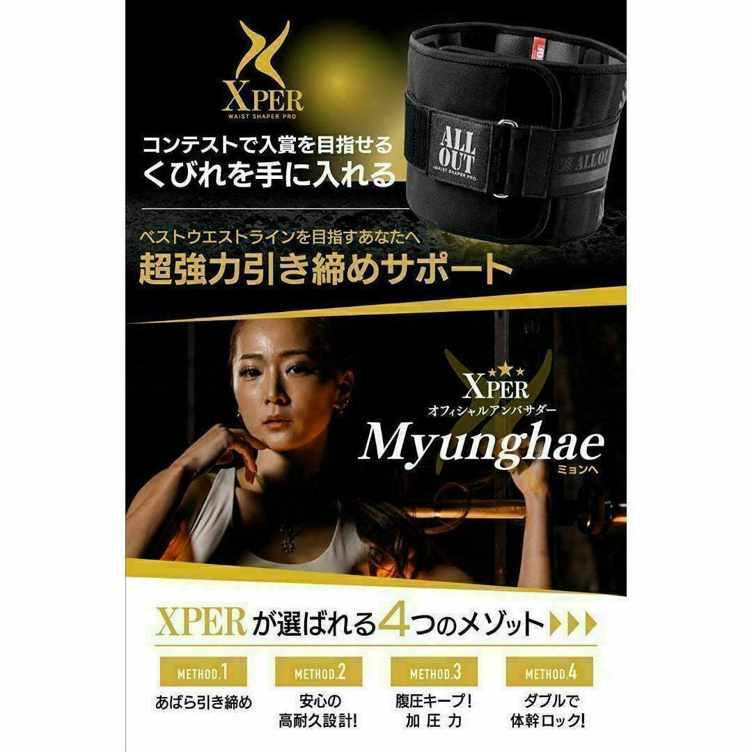 【新品未開封】ALL OUTウエストシェイパー オールアウト Xper ★M