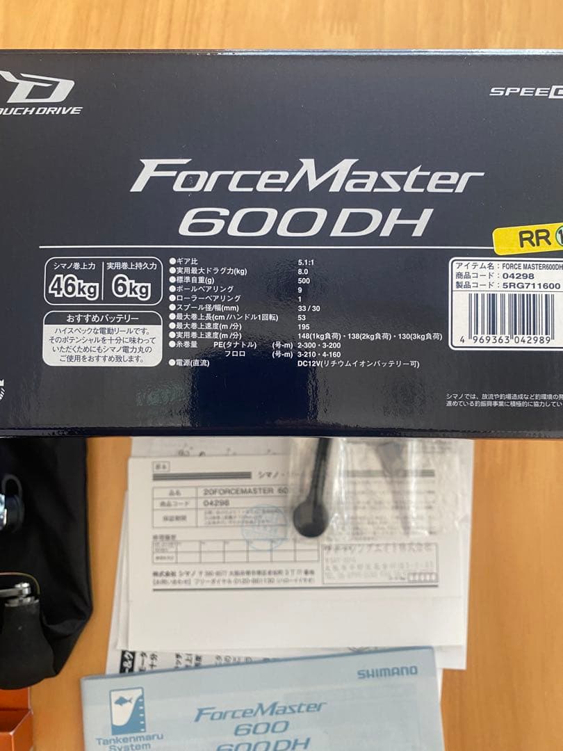 SHIMANO ForceMaster 600DH 電動リール