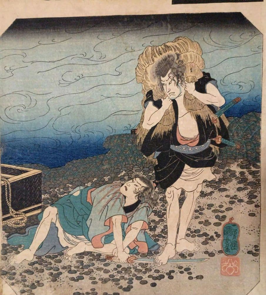 浮世絵版画、東海道五十三對（藤川) 歌川国芳画、弘化2年～4年（1845頃)出版
