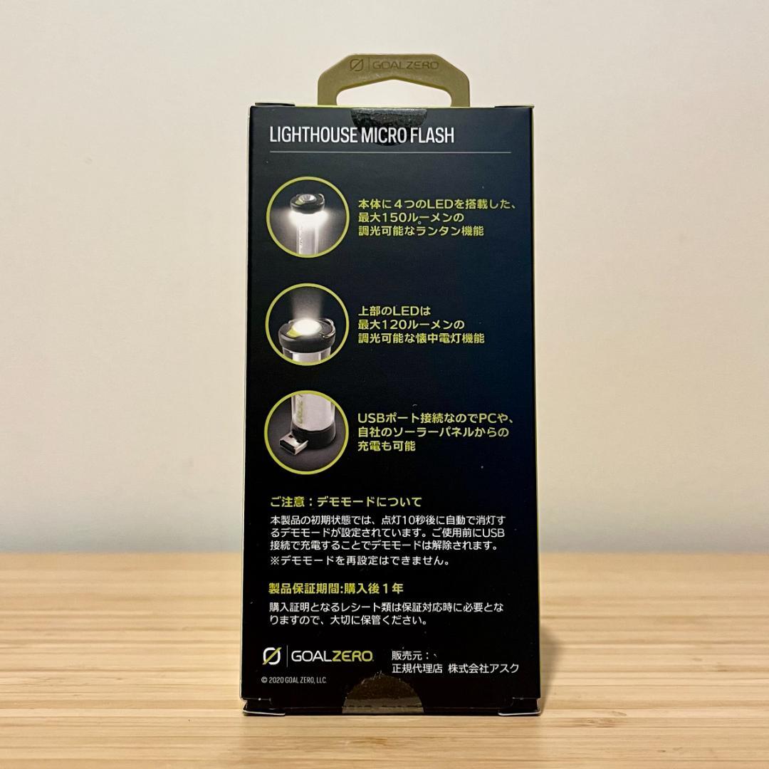 新品 未開封 日本限定 ゴールゼロ ライトハウス マイクロ フラッシュ ベージュ