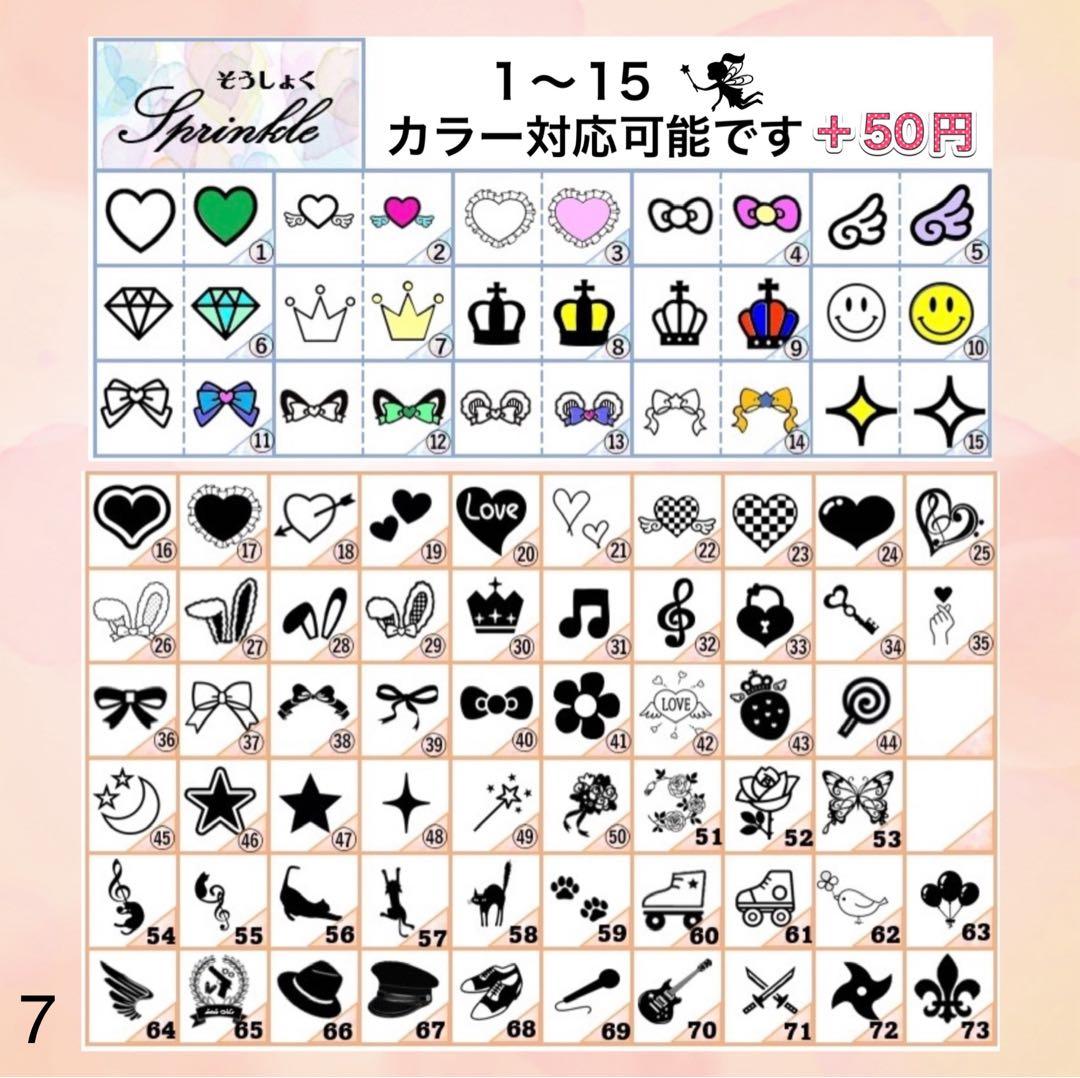 キンブレシート　オーダー　ささみ