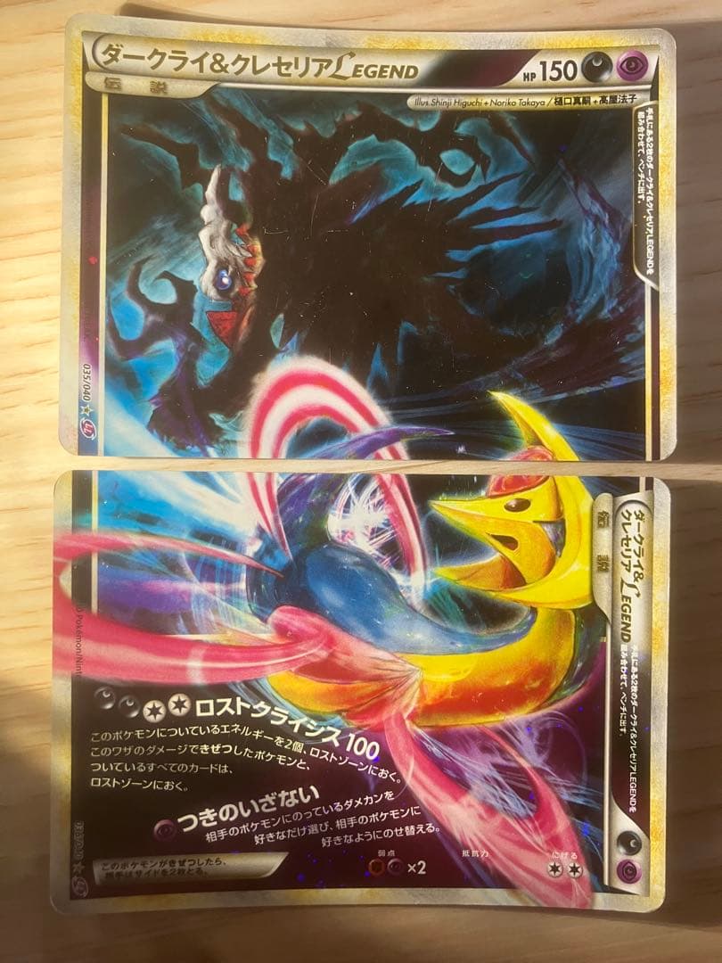 ポケモンカード LEGEND 9種18枚 まとめ セット