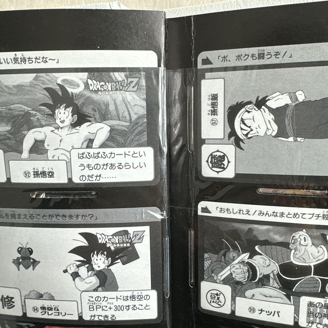 ドラゴンボールＺ　ファイルブック　 カードダス２０ 宇宙ノ巻
