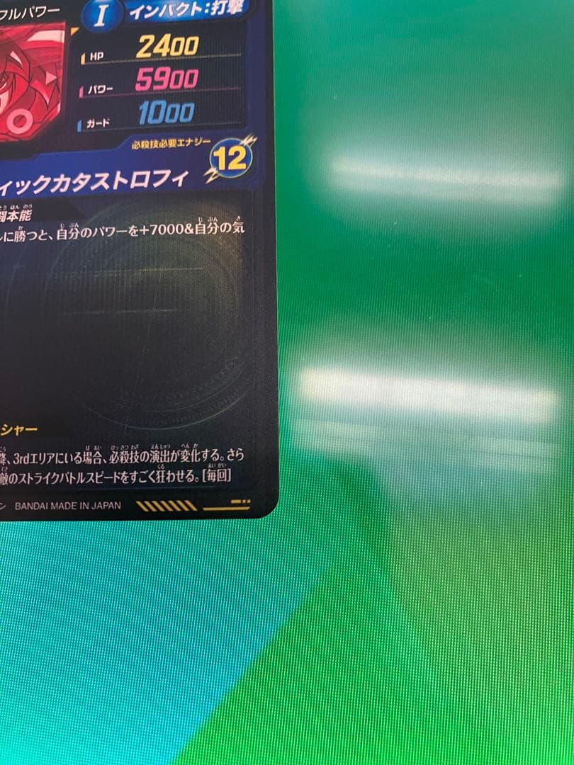 SDV8-sec2 ブロリー　パラレル　ドラゴンボールスーパーダイバーズ①