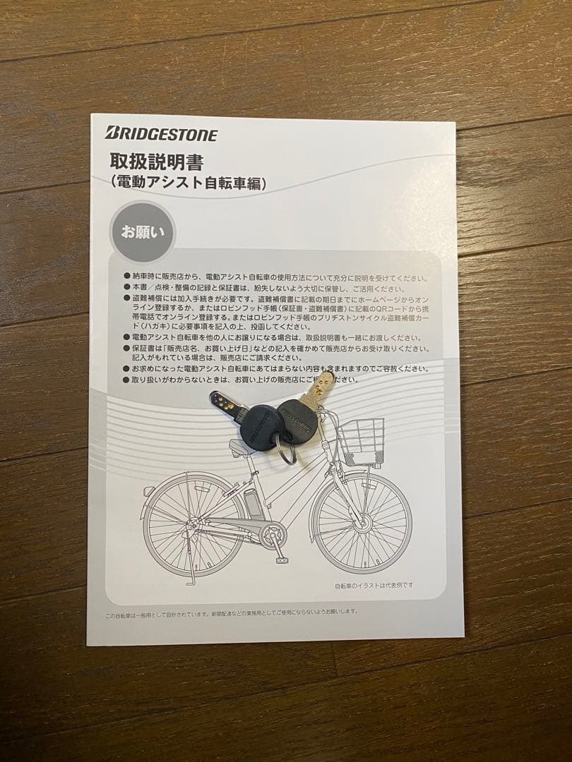 ブリヂストン フロンティアDX 24インチ