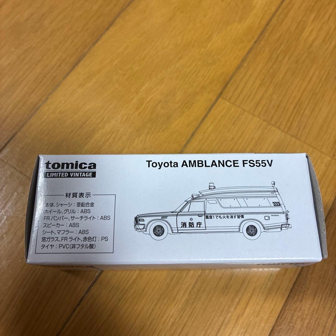 トミカ　リミテッドヴィンテージ 限定　トヨタ救急車 FS55V型(消防庁)
