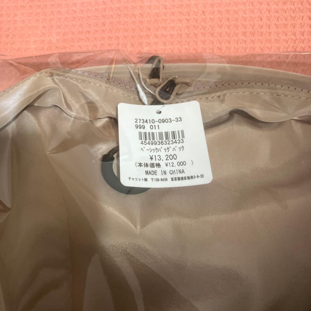 最終価格⭐︎新品 チャコット リュック レッスンバッグ ベージュ chacott