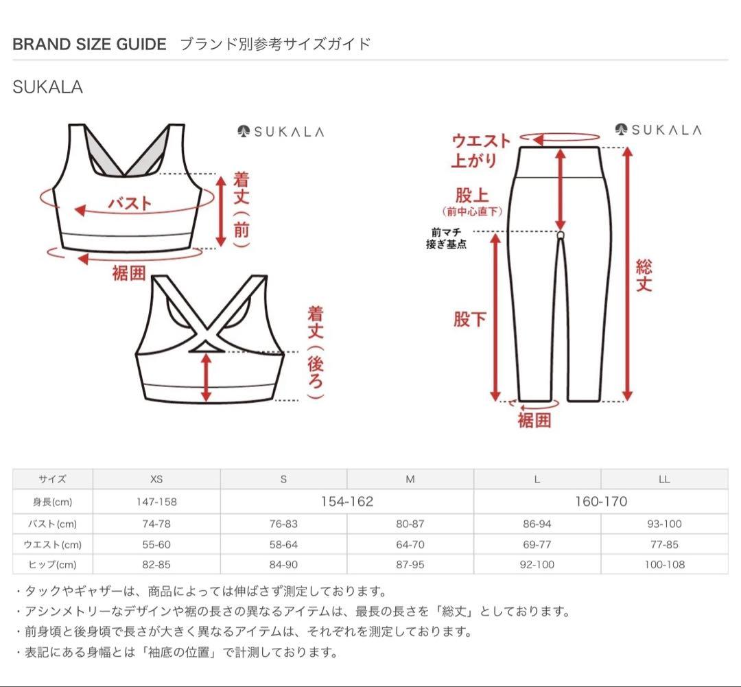 ヨガウェア SUKALA スカーラ Sサイズ LAVA