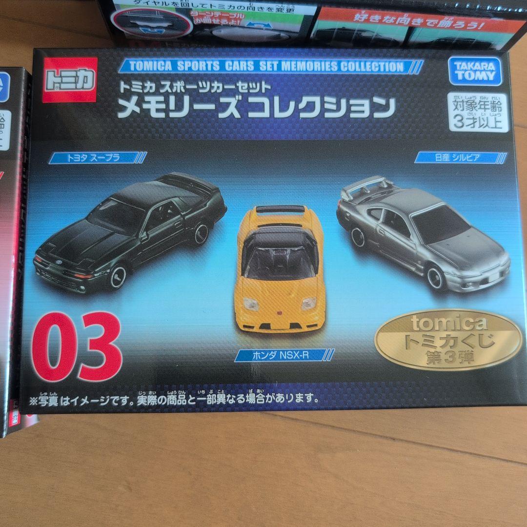 トミカ1番くじまとめ売り