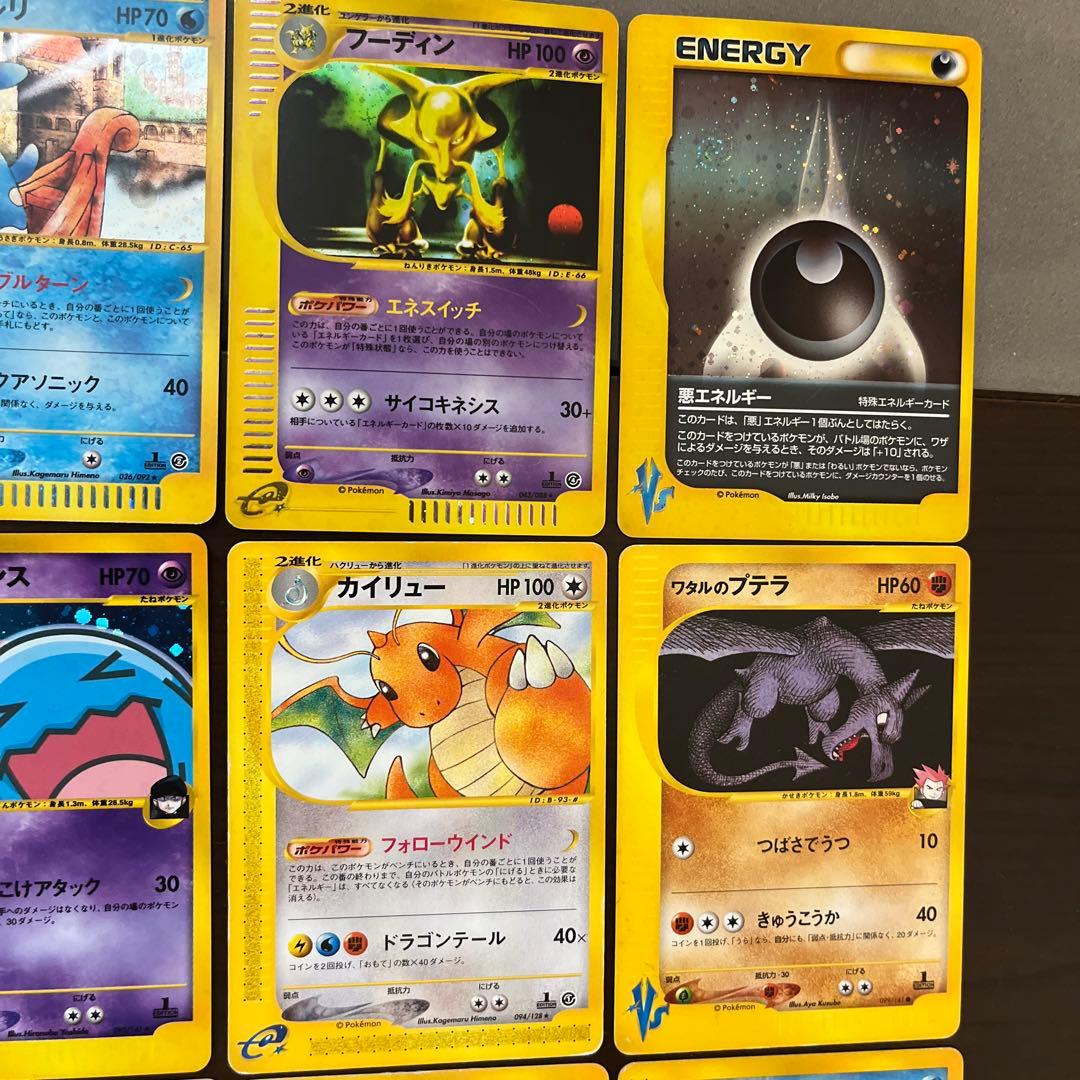 ポケモンカードセット　eカード人気セット