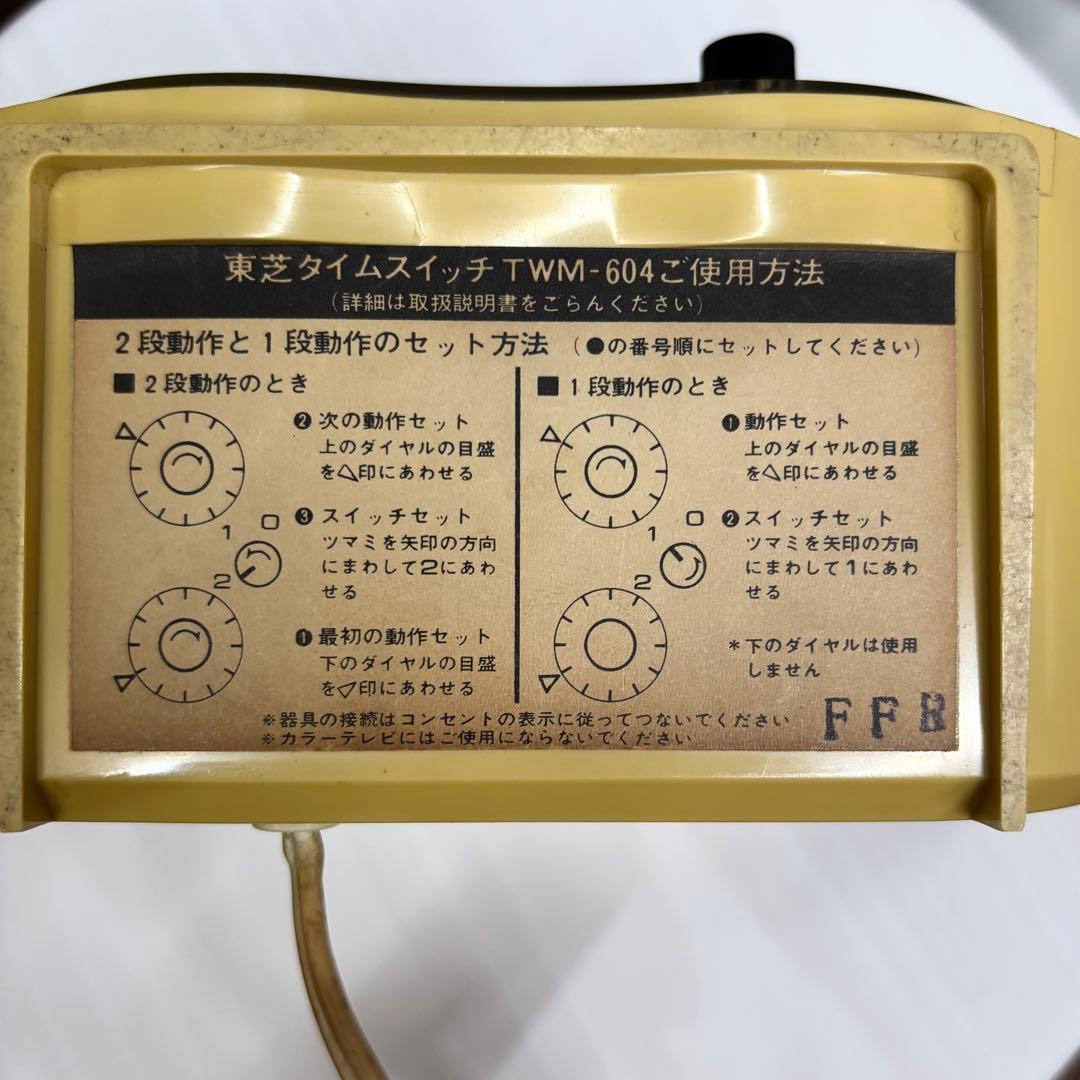 置時計 タイムスイッチクロック ミッドセンチュリー スペースエイジ