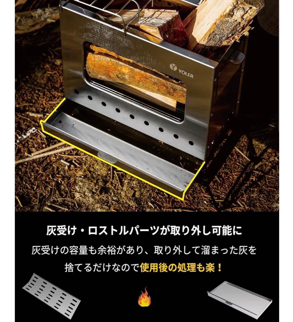 YOLERヨーラー　焚き火台　二次燃焼　ガラス窓