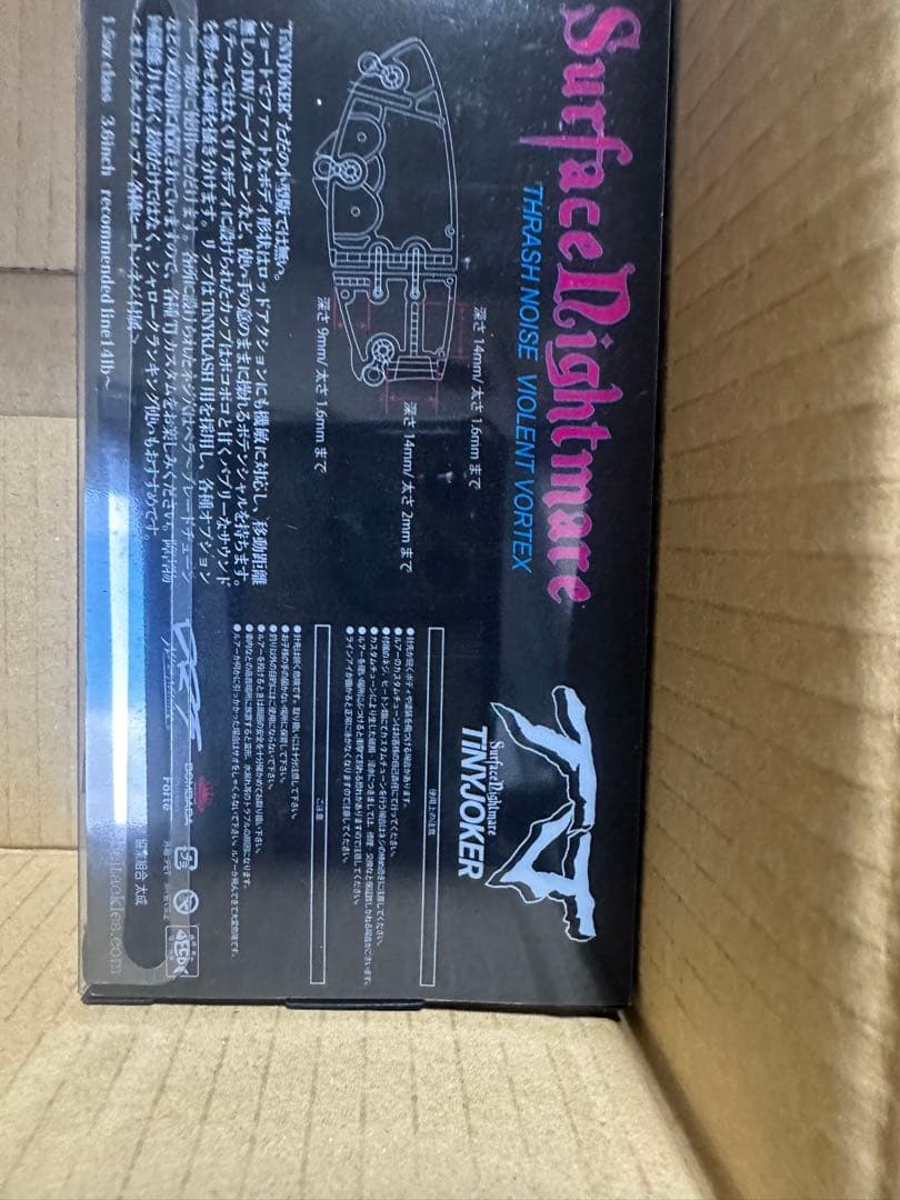 引取限定 タイニージョーカー DRT