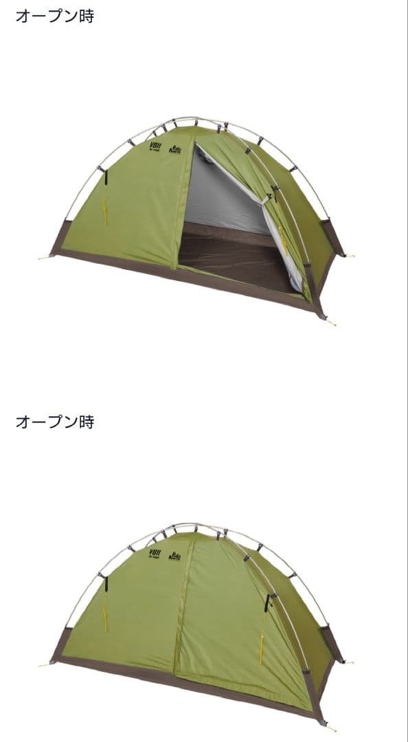 VBII 山岳用テント オリーブグリーン