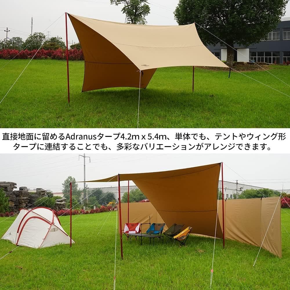 Soomloomタープ Adranus4.2ｍｘ5.4ｍ　【ノア】