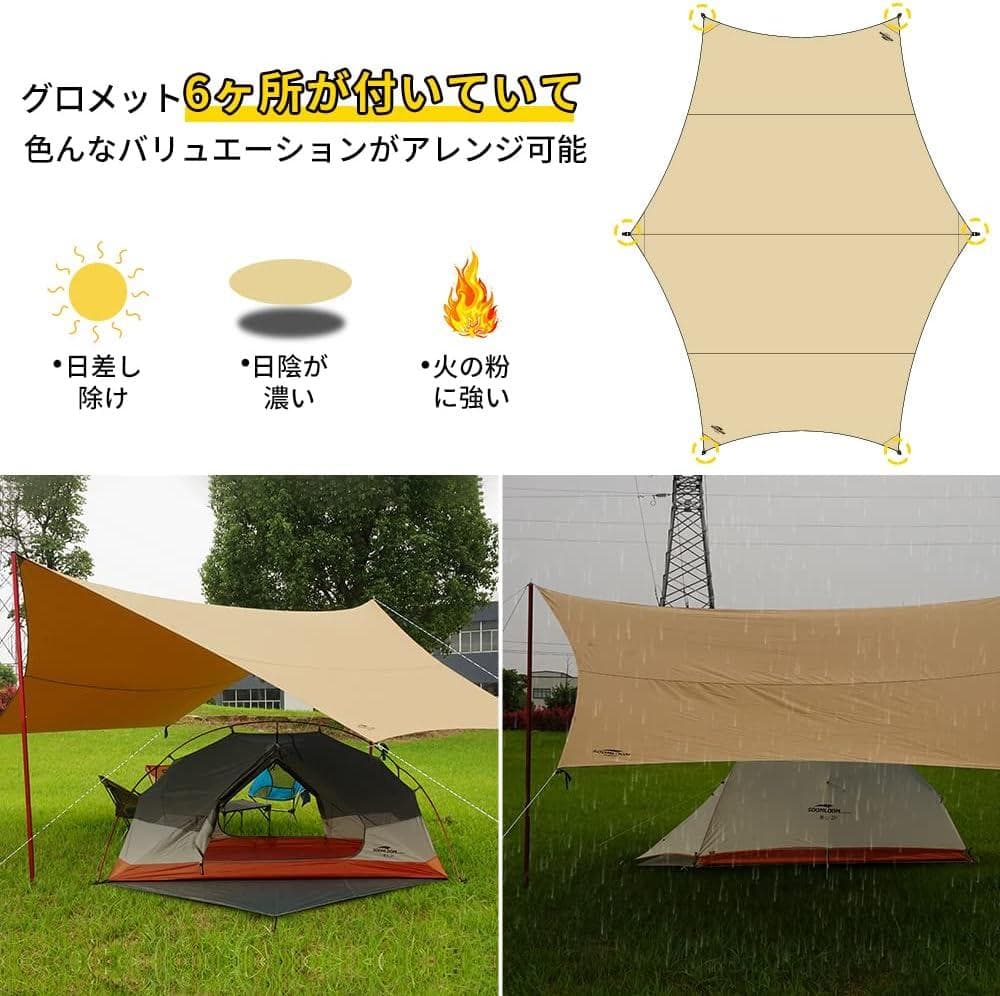 Soomloomタープ Adranus4.2ｍｘ5.4ｍ　【ノア】