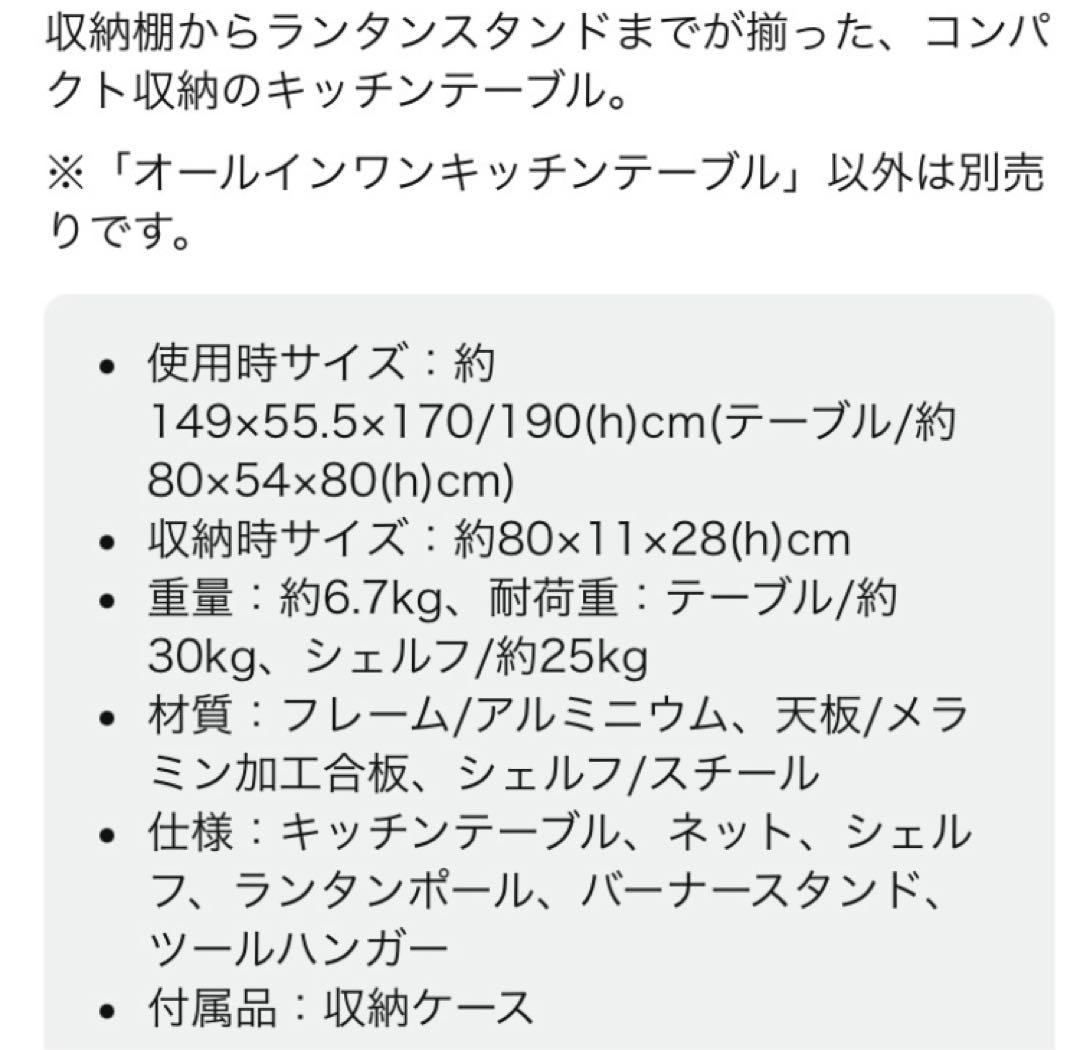オールインワンキッチンテーブル 2000031294