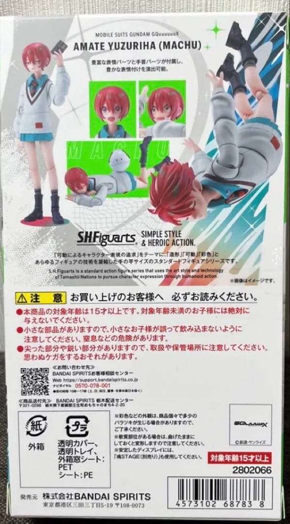 S.H.Figuarts ジークアクス　3体　セット バラ売り不可