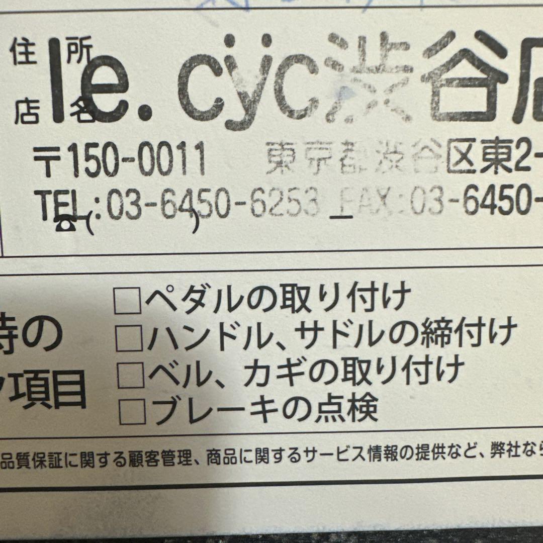 クロスバイク　フジ　東京　ギヤ無し　直接引き渡し希望　引き渡し可能者限定
