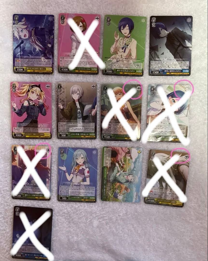 プロセカまとめ売り